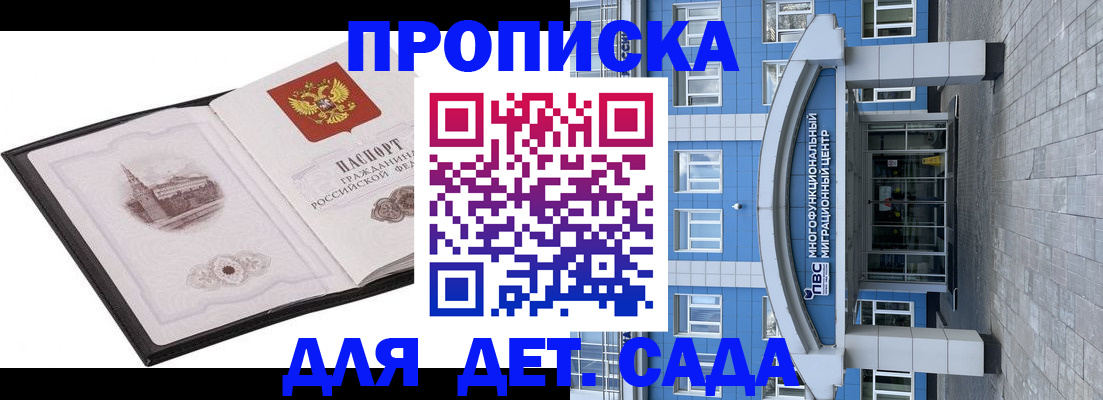 прописка поиск в Кодинске