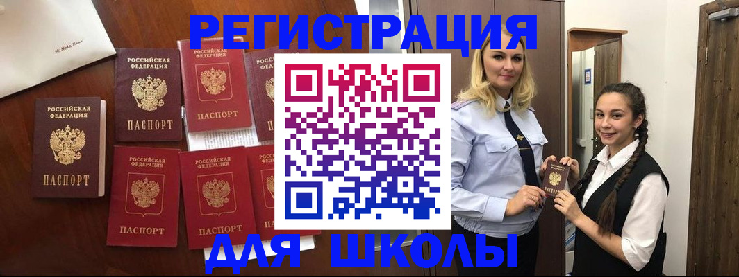 прописка для военкомата в Кодинске